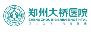 鄭州大橋醫院